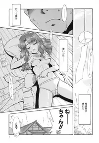 [Nekogen] Midarana Shimai