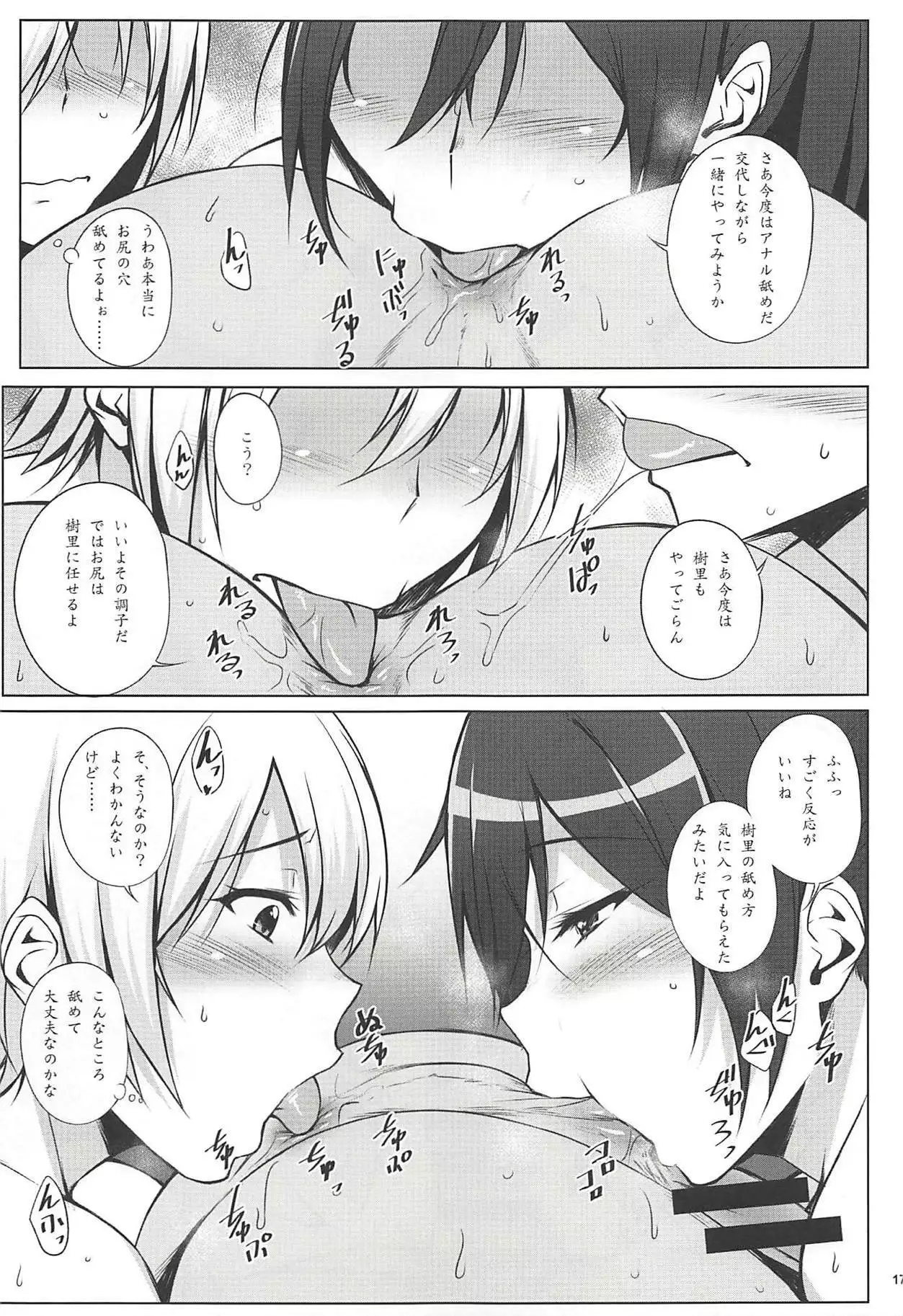 Pillow Sales Mastery