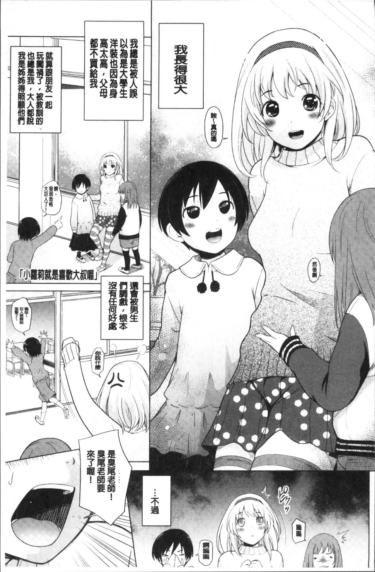 Sotsugyou Shimashita.