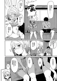 (C94) [Ringoya (Alp)] Watanabe no Kyuujitsu (Love Live! Sunshine!!) [Chinese] [绅士仓库汉化]