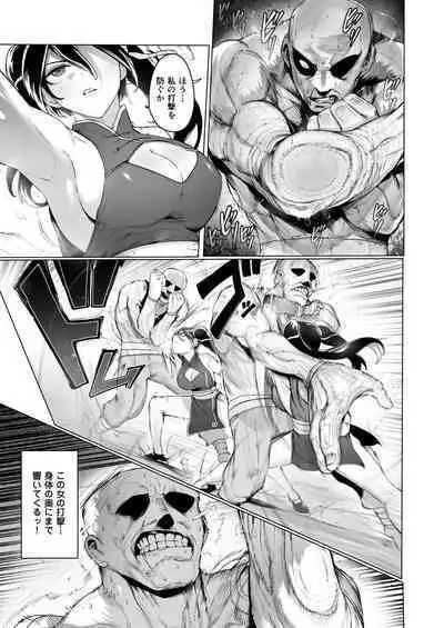 Aru Bujutsuka no Haiboku