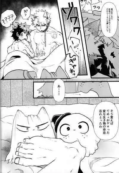 Ookami to Obake no Neya Jijou