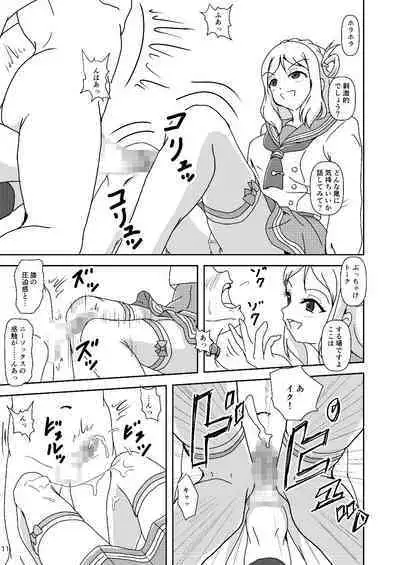 コキライブ! #4 シャイ膝(ニー)はじめました