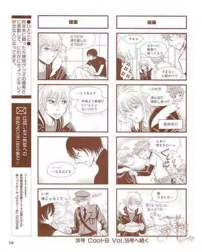 Cool-B Vol.54 2014-03