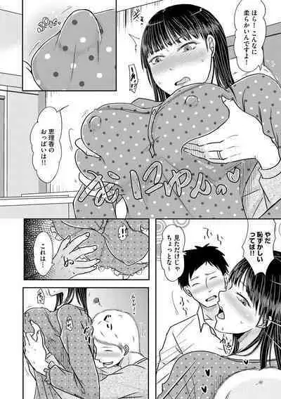 Hitozuma demo Daite mireba