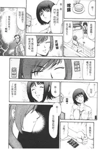 [Hajime Taira] Midou Anmain ni Youkoso | 御堂按摩院 歡迎光臨 [Chinese]