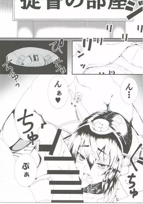 長門と提督の朝の運動