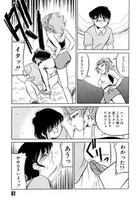 [Mizuki Hitoshi] Doki Doki Take Out