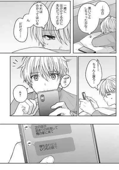 Sagashi Mono wa Kimi desu ka