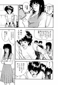 [Moriyama Toh (Yamamoto Naoki)] Servant