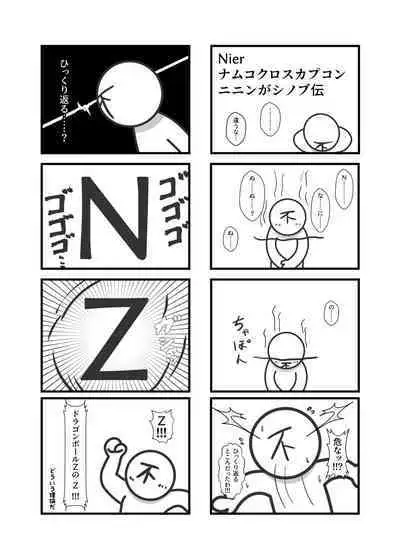 Ero Trap Dungeon VS Symphogear