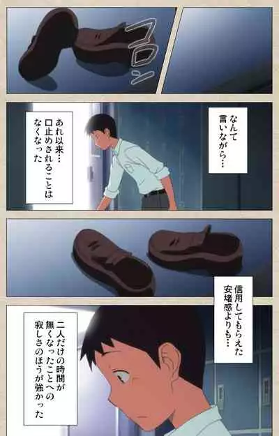 Anoko to Iikoto Kanzenban