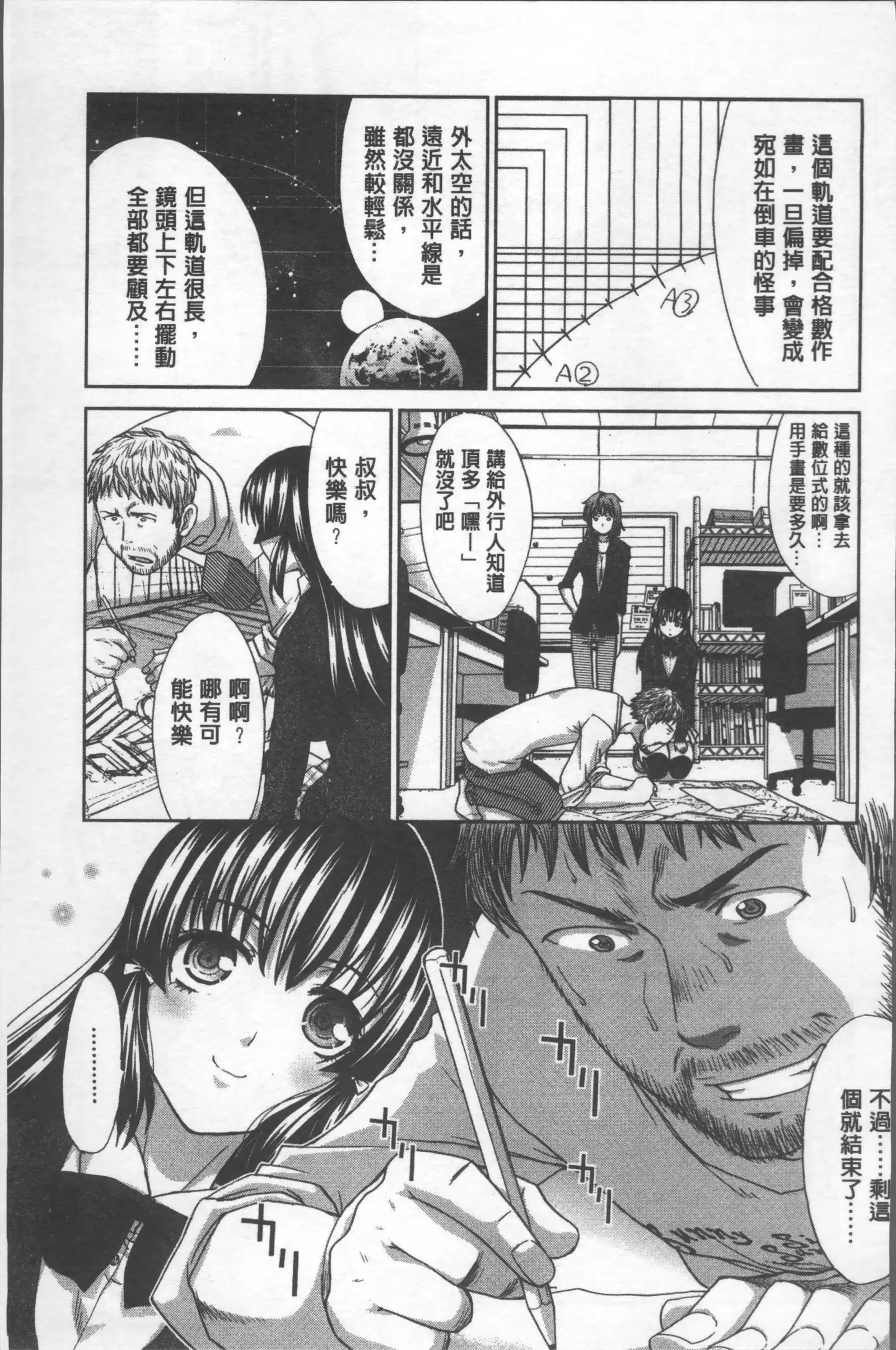 Animator, Iede Shoujo o Hirou.