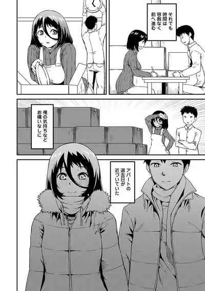 [YU] Doukyonin wa Fuyurei [Digital]