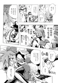 [Ataka Atsushi] Victory Wave 3