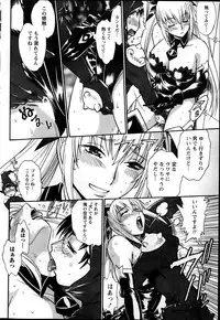 Namaiki! 2014-03