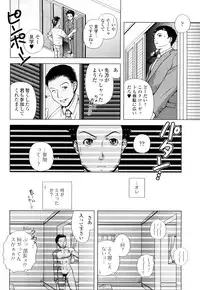 [Uoman Kotaroo] Netorare Hiroko no Yuuutsu