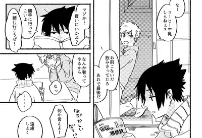 [Negi to Miso (Ikichi)] 1/10000 (Naruto) [Digital]