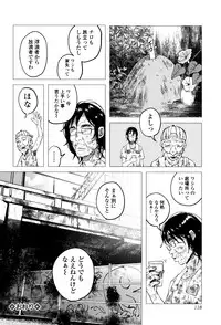 [Shiruka Bakaudon] Bokobokorin!