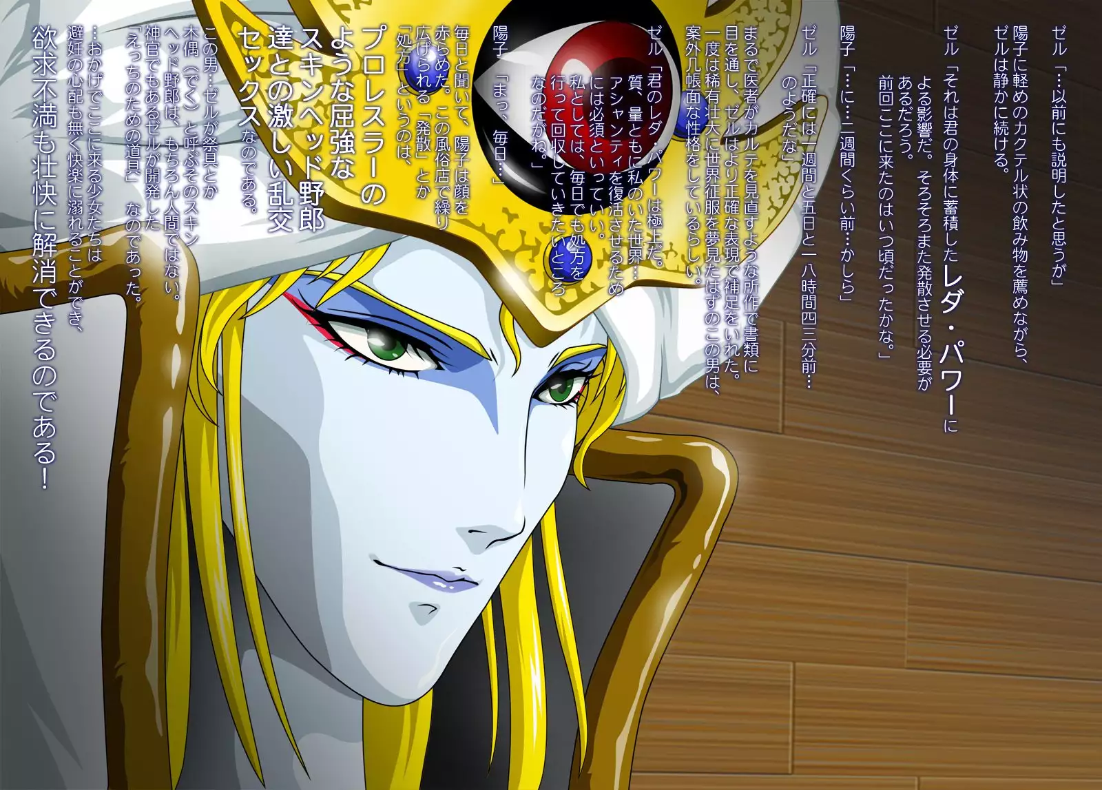 Digital Ehon Leda no Heart 2