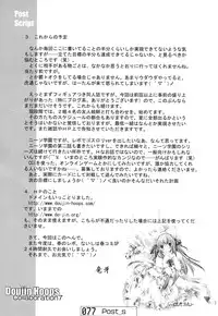 (C67) [Doujin Hoops (Various)] Nekomimi Mode (Tsukuyomi Moon Phase)