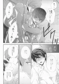 (C85) [CrashRush (Gesshi)] Kyouizon (Free!)