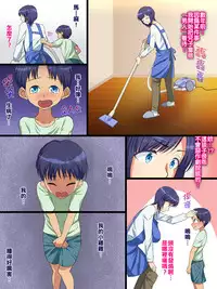 [Haruharutei] Hahabote! Dougan Kyonyuu Okaasan ga Musuko ni Haramasarete Shiawase ni Naru Hanashi [Chinese] [兒子不聽話硬要射進來所以作為懲罰晚餐給他吃滿滿的滾燙炒青椒漢化母]