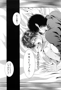 [Kotobuki Kazuki] Lust