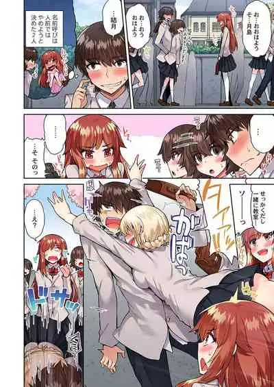 Asoko Araiya no Oshigoto