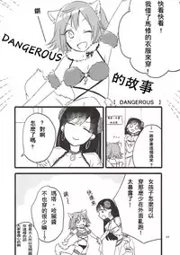 (Go! My Master ver.Girl2) [Niratama (Sekihara, Hiroto)] MEMORIAL MG (Fate/Grand Order) [Chinese] [沒有漢化]