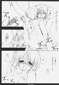 (C72) [Courmet-Nyankichi (Nekoyashiki Nekomaru)] Yukiho no Baai (THE iDOLM@STER)