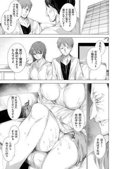 Mesu Niku Kyoujoku no Utage