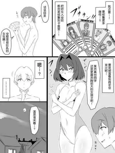 "Shoukanjuu DX DeliHealizer" ver. 2