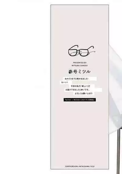 Mask Danshi wa Koishitakunai no ni 2 | 口罩男子明明不想恋爱2 Ch. 11-15