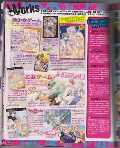 Cool-B Vol.26 2009-07