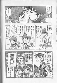 [Onikubo Hirohisa] Koisuru Triangle 2