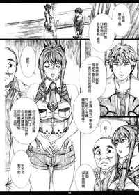 (C92) [M (Amano Ameno)] Super Forbidden Care M (Super Robot Taisen V) [Chinese] [無邪気漢化組]