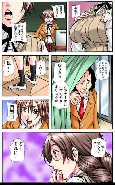 Gakkyuu Kaigi Tsugitsugi to Abakareru Class no Joshi no Midara na Himitsu