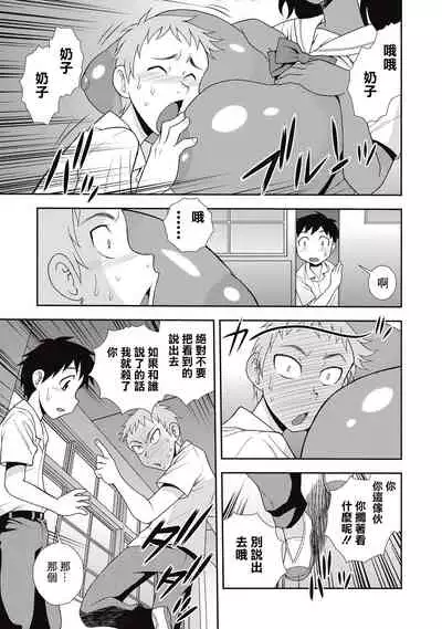 Kassoku Kyonyuu Iinchou | 褐色巨乳委员长