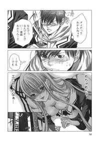 [Miyazaki Maya] Holy Knight 1