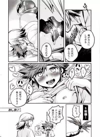 Akurosu Za Boudarain