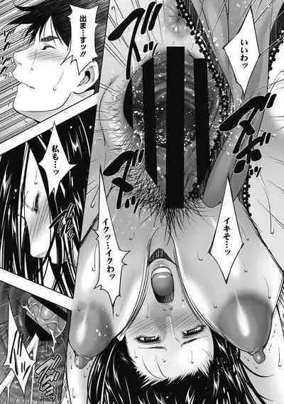 [Touma Itsuki] In'yoku Ero Tsuma [Digital]