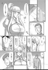 [Taira Hajime] Inraku no Seijo Elvine Ch. 6 [Digital]