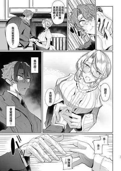 Shinshi Tsuki Maid no Sophie-san Soushuuhen | 貼身女僕蘇菲總集篇