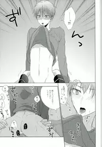 (DCR PurpleSpark 11) [Yuttari (Yuta)] Yomezumi (Kuroko no Basuke)