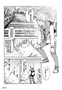 [Kon-Kit] Honey♥Dip [Chinese] [字圖坊-019] [Decensored]