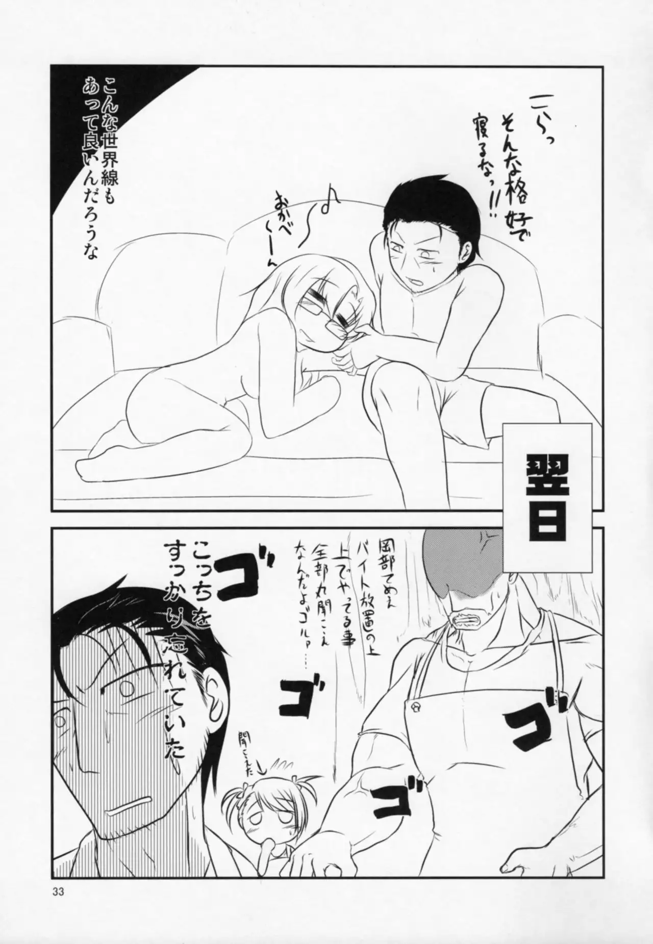 Izon Renai no Melancholy