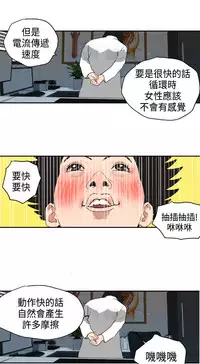 Desire King (慾求王) Ch.1-12 (chinese)