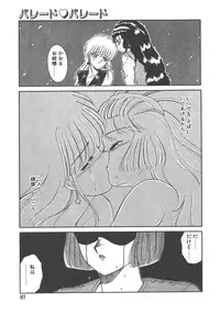 [Akifuji Satoshi] Parade Parade Side A