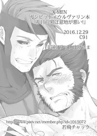 Akame no Otoko wa Iji ga Warui!